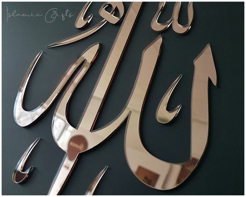 Al Asma Al Husna Calligraphy Panels Islamic Gifts Nl