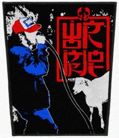 Wormrot   - Backpatches