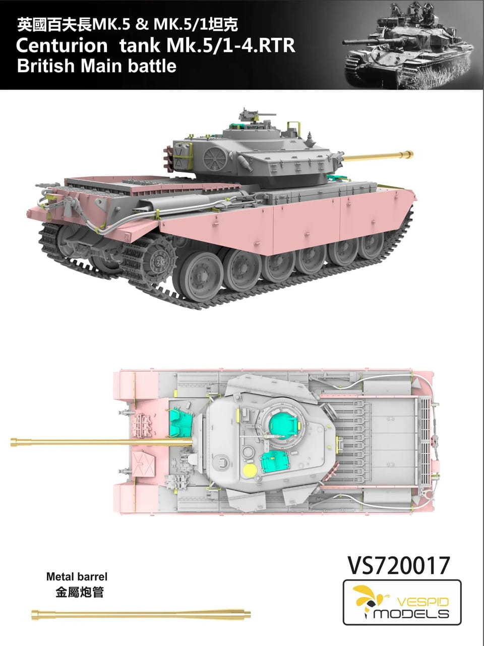 Vespid | 720017S | Centurion Mk.5/1 - 4. RTR deluxe | 1:72