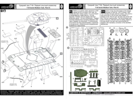 Zebrano | 72057 | T-54 Soviet medium tank. Pilot #1 | 1:72