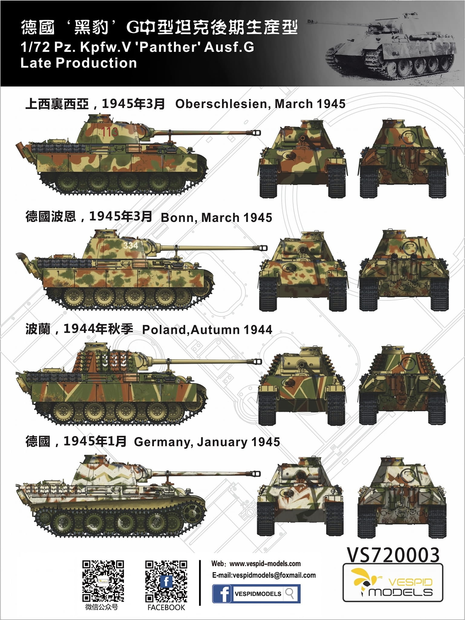 Vespid | 720003 | Pz.Kpfw.V 'Panther' Ausf.G | 1:72
