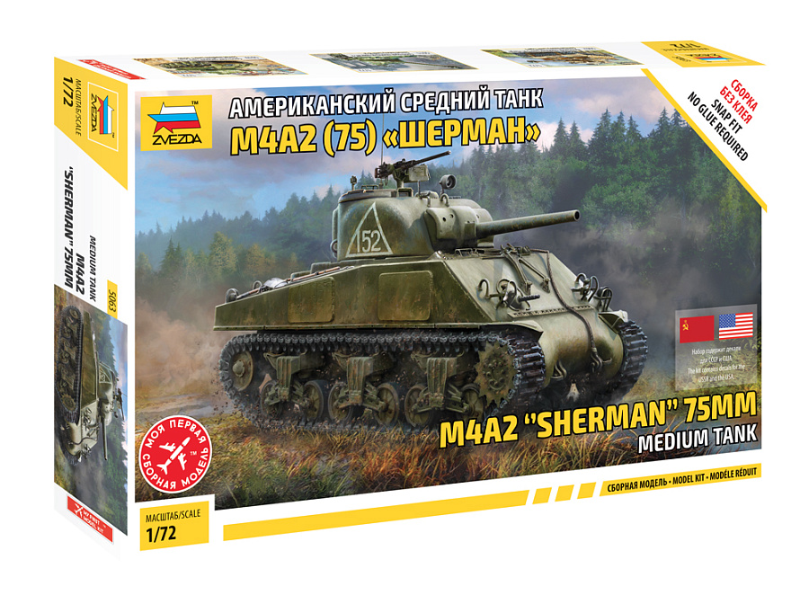 Zvezda | 5063 | M4A2 sherman 75mm | 1:72