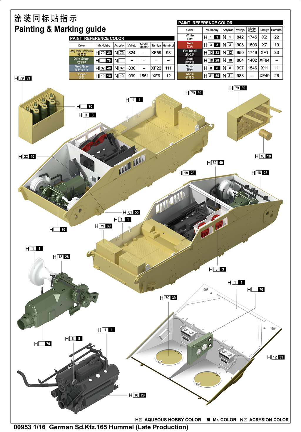 Trumpeter | 00953 | Sd.Kfz.165 Hummel Late | 1:16