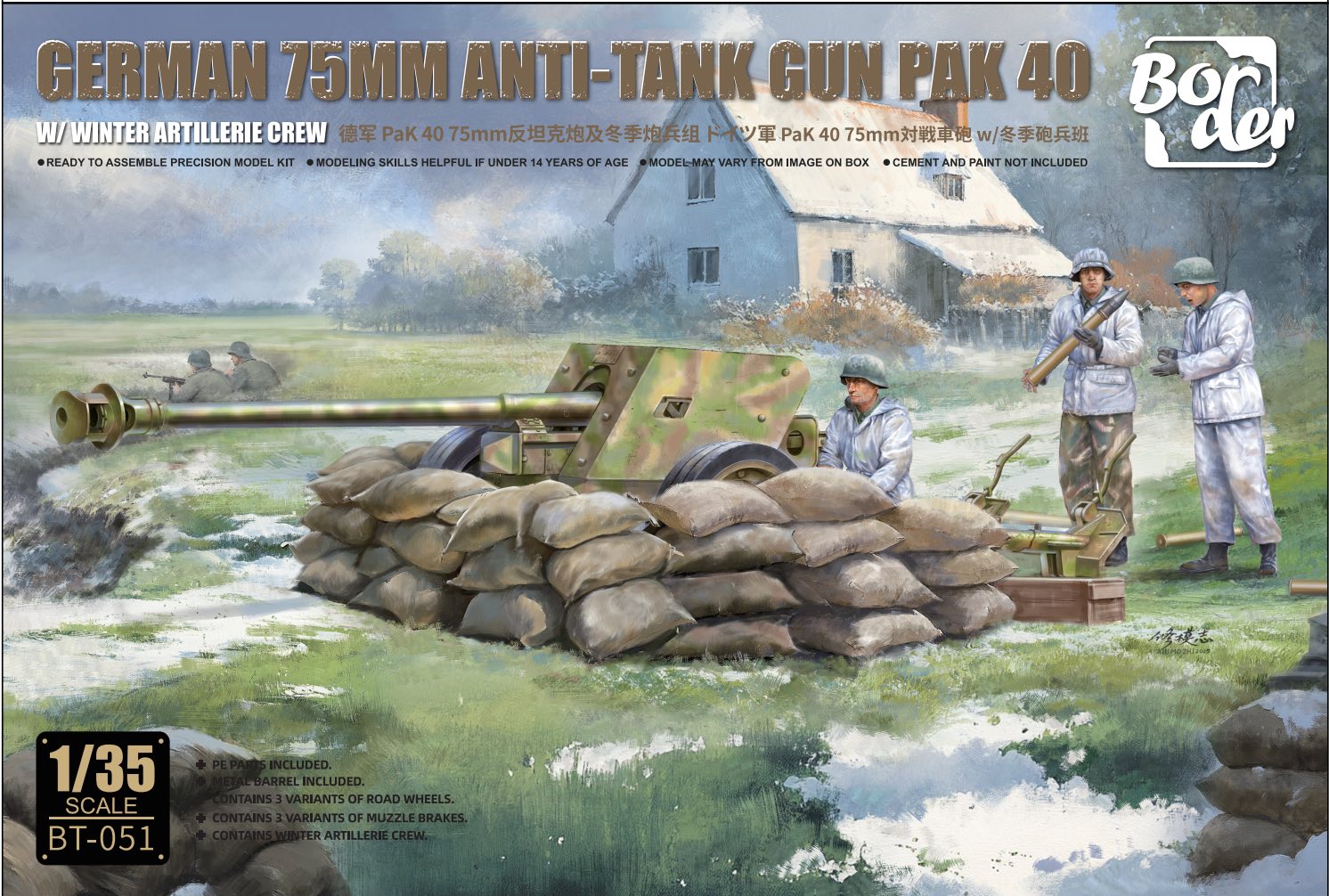 Border Model | BT-051 | German 7.5cm Anti-Tank Gun PaK 40 | 1:35