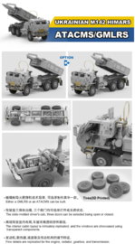 ForeArt | 2008 | Ukrainian M142 HIMARS ATACMS/GMLRS | 1:72