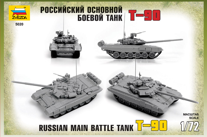 Zvezda | 5020 | T-90 | 1:72