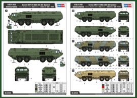 Hobbyboss | 82926 | Soviet 9K714 OKA (ss-23 Spider) | 1:72