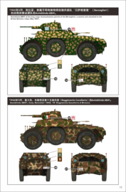 LANMO | 35005 | Italian Armored Car Autoblinda AB 41 | 1:35