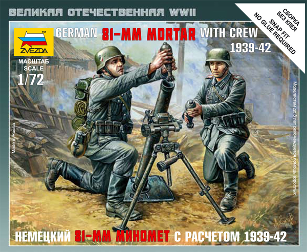 Zvezda | 6111 | German 81mm mortar with Crew 1939 - 1942 | 1:72