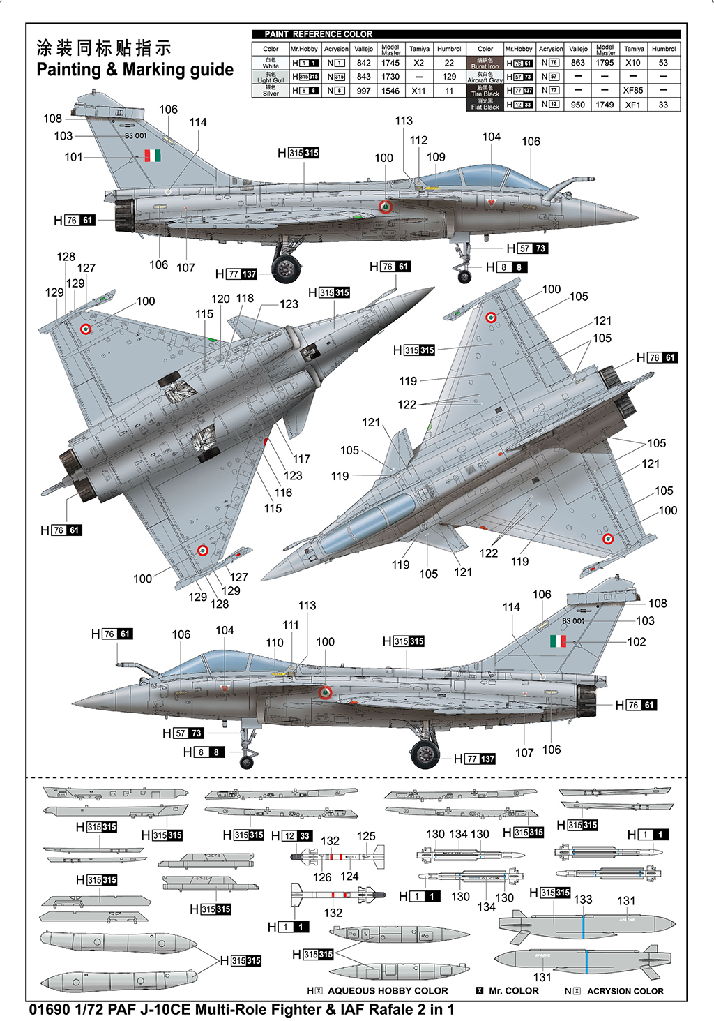Trumpeter | 01690 | PAF J-10CE Fighter & IAF Rafale 2 in 1 | 1:72