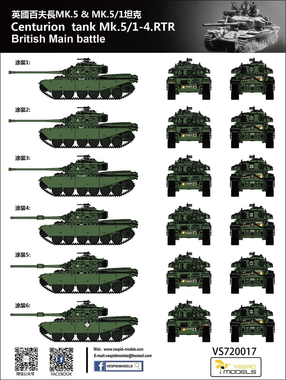 Vespid | 720017S | Centurion Mk.5/1 - 4. RTR deluxe | 1:72