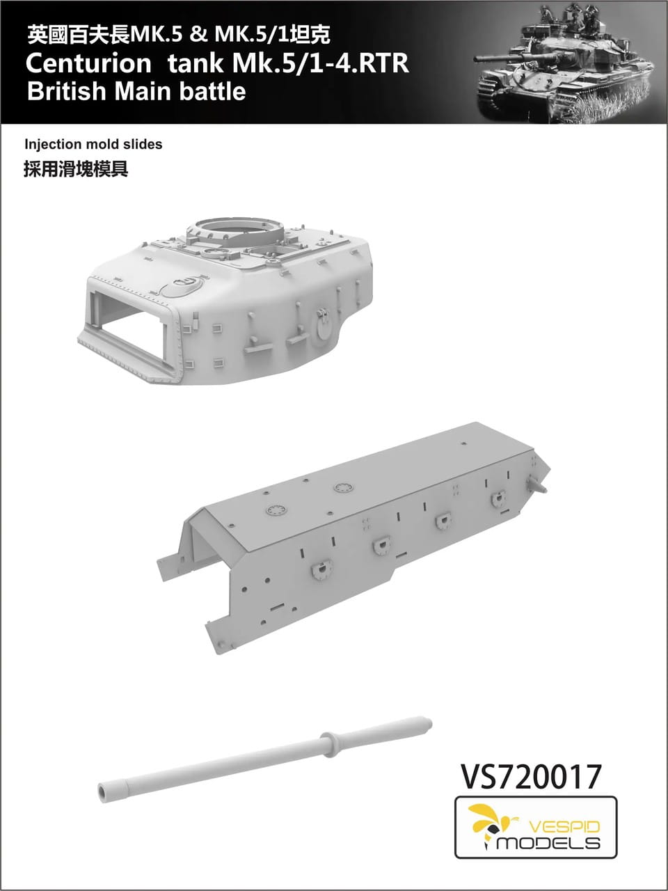 Vespid | 720017S | Centurion Mk.5/1 - 4. RTR deluxe | 1:72