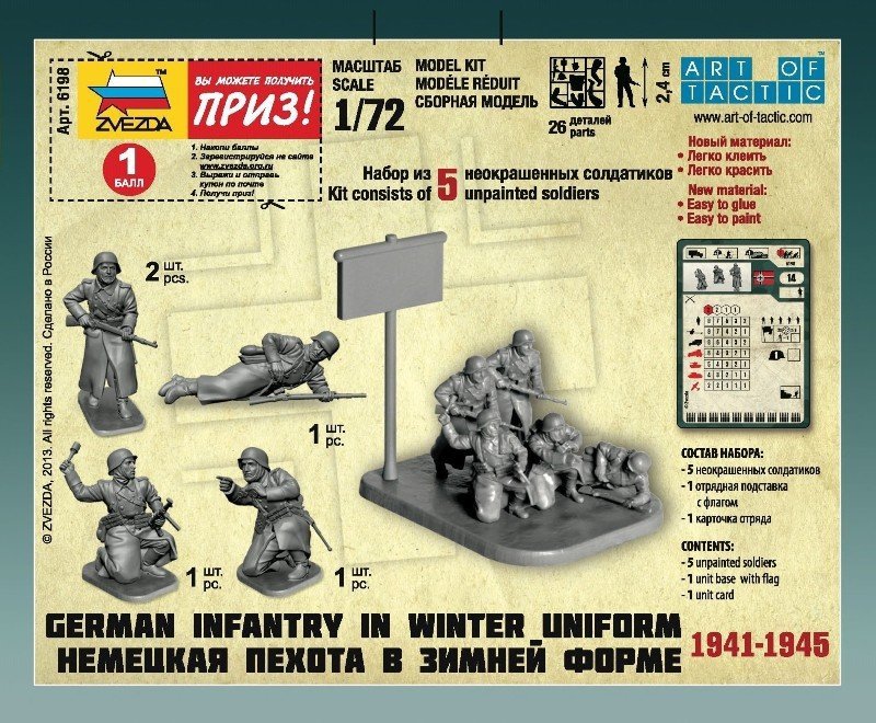 Zvezda | 6198 | German infantry winter uniform | 1:72