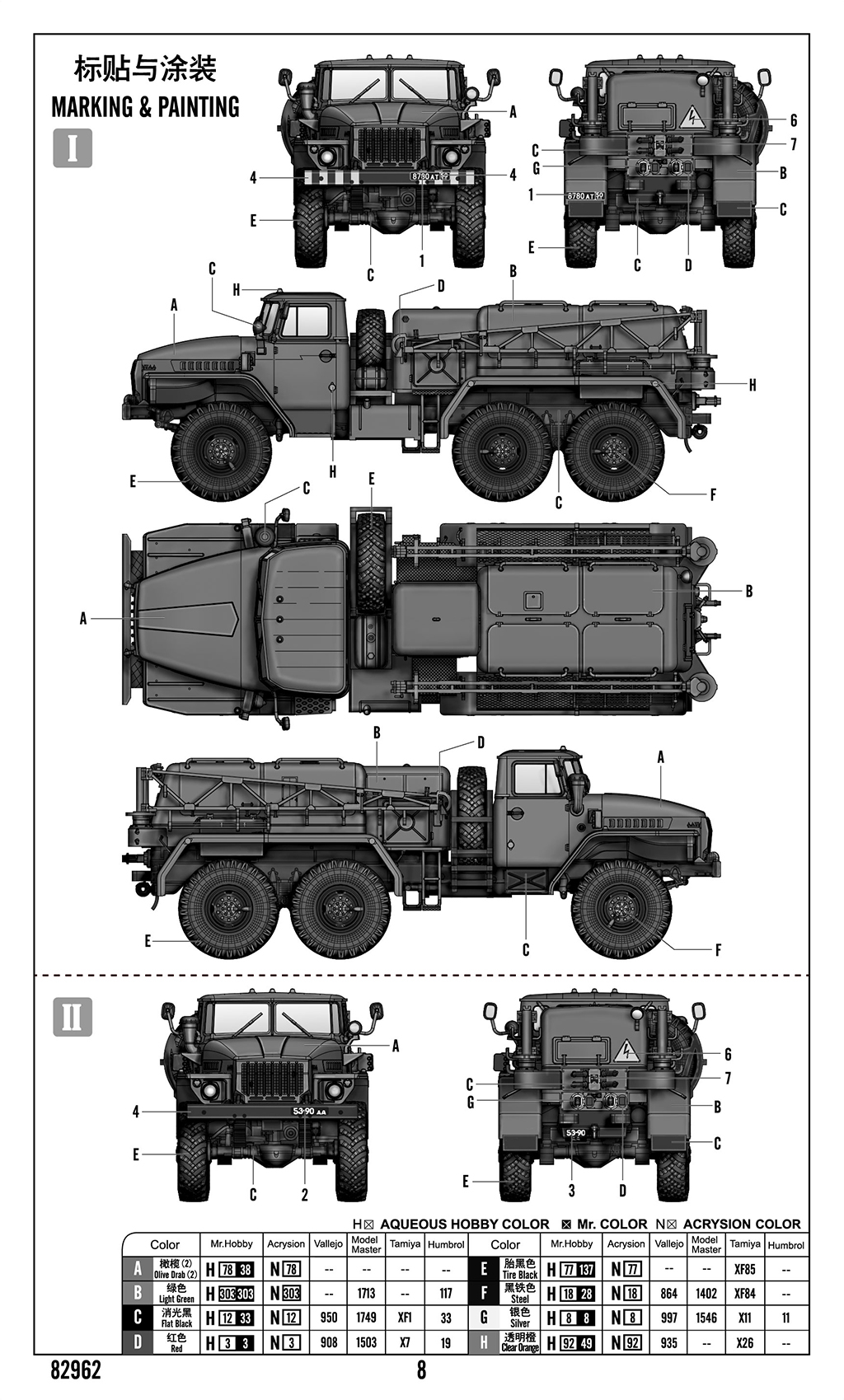 HobbyBoss | 82962 | APA-5D Airport Starter Vehicle | 1:72
