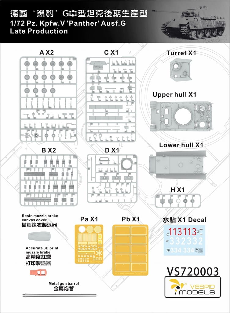 Vespid | 720003 | Pz.Kpfw.V 'Panther' Ausf.G | 1:72