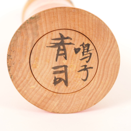 Naruko Kokeshi - gemaakt door Okazaki Seishi (1925-2002)
