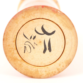 Naruko Kokeshi - gemaakt door Okazaki Jinji