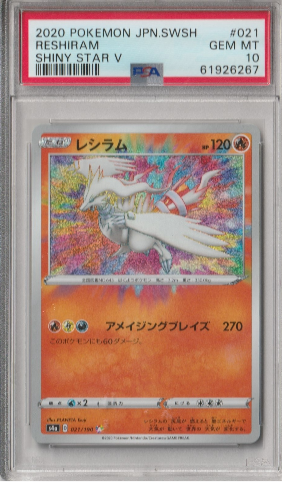 2020 Pokemon JPN.SWSH RESHIRAM SHINY STAR V