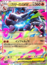Pre-order Pokémon M2 Box Inferno X | Japanese Pokemon Card - booster box