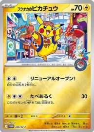 On order -  Pokemon Center Limited Fukuoka Special BOX| Japanese Pokemon