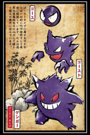 Pokémon poster 40 x 60cm: Gengar evolution Ilustratie Ghost type woodblock