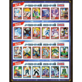 Carddass Dragon Ball Super Battle Premium set Vol.1