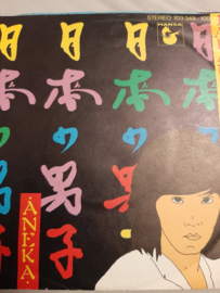 Aneka-Japanese Boy