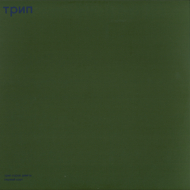 Praecox - prima sort 2x12" - TRP049 - TRIP
