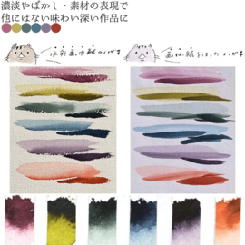 Boku-Undo E-Sumi Watercolor Palette - Shadow Black Mei - 6 Color Set № 15459