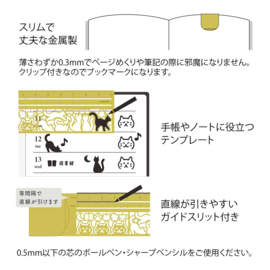 MIDORI MD Clip Stencil / Ruler - Cats