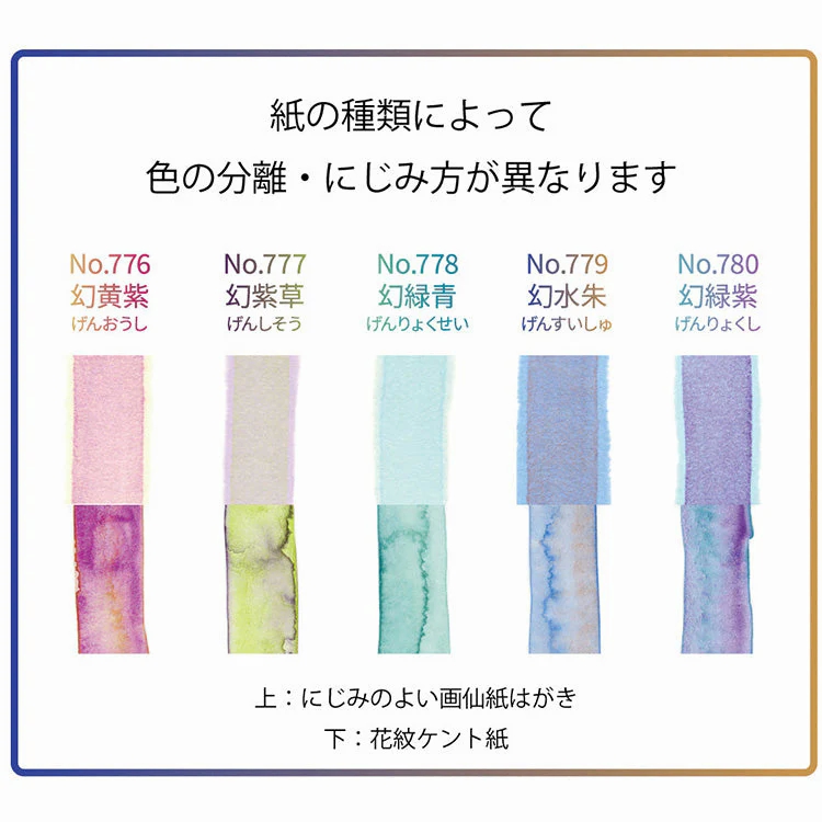 Kuretake Gansai Tambi Granulating Colors Set # 2