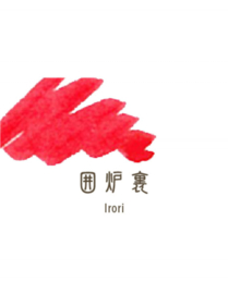 Sailor Shikiori Izayoi-no-Yume Ink - Irori (Hearth Red) - 8 Cartridges