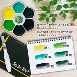 Boku-Undo Watercolors in Ceramic Flower Dish – 6 Color Forest Green Set – Gansai Umezakura # 15583