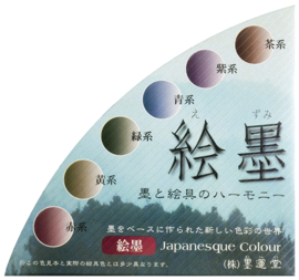Boku-Undo Watercolors in Ceramic Flower Dish – Dark Plum Ezumi Umezakura 6 Color Set # 15451