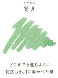 Sailor Shikiori Sansui Ink Sasabune Bamboe Leaf  -  8 Cartridges