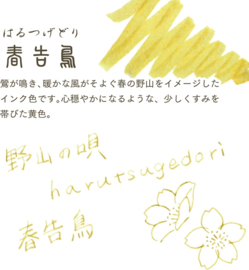 Sailor Shikiori, Ink - 8 CartridgesFour Seasons Weave - Noyama no Uta Harutsugedori (Spring Herald Bird)