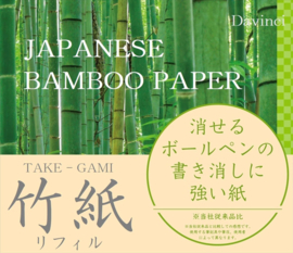 Navulling / Aanvulling  Ongedateerde Weekplanner A5 Japans Bamboo 100g/m² Papier voor 6-Rings Succes, Filofax Clipbook of Kalpa Organizers