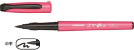 Sailor Fude Nagomi Brush Pen - Ryofuka Model - Set van 3 - Fine, Extra Fine en Middel Punt