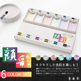 Boku-Undo Gansai Watercolor Palette - Aurora - 6 Color Set № 15501