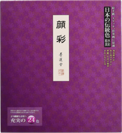 Boku-Undo Gansai Japanese Watercolor  24 Color Set  # 15506