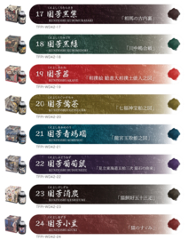 Nakabayashi Vulpen Ukiyo-e ink 40ml* dye Kokiyoshi Akane