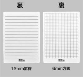 Yamamoto Writing Pad - Tomoe River Paper S 52g/m2 - A5 - 200 Sheets = 400 Pages