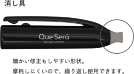SAILOR Que Será Gel Ballpoint 0.8mm Pen Uitwisbare Zwarte Inkt