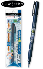 Tombow Fudenosuke Brush Pen GCD-111- Harde Punt   - Kleur Inkt : Zwart