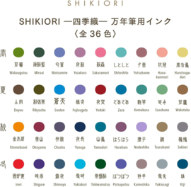 Sailor Shikiori, Ink - 8 CartridgesFour Seasons Weave - Noyama no Uta Harutsugedori (Spring Herald Bird)