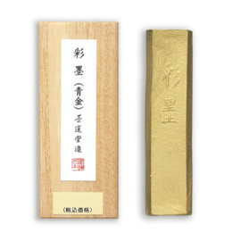 BOKU-UNDO INK STICK, METALLIC GOLD  # 15105 SAIBOKU AOKIN