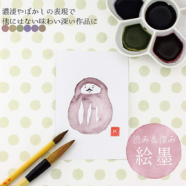Boku-Undo E-Sumi Watercolor Palette - Shadow Black - 6 Color Set № 15452