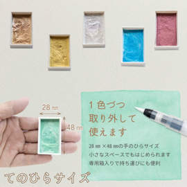 Boku-Undo Gansai Watercolor Palette  Metallic   - 6 Color Set № 15500