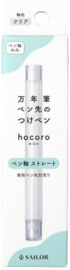 Sailor Hocoro Transparante Dip Nip Penhouder