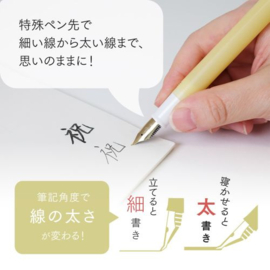 Sailor Fude de Mannen  Pen 30th Anniversary Limited Edition Shortcake Color  inclusief  2 Inkcartridges